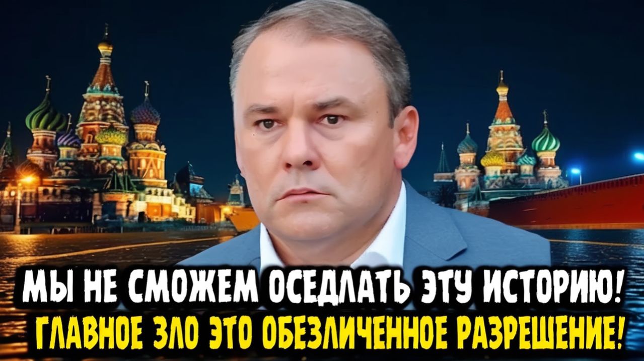 Пётр Толстой РОССИЯ ПРОИГРАЛА МИГРАНТАМ!