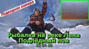 Рыбалка на реке Лена 15 04 26