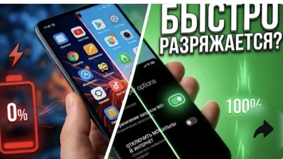 Батарея быстро разряжается? не беда  сделай это прямо сейчас!