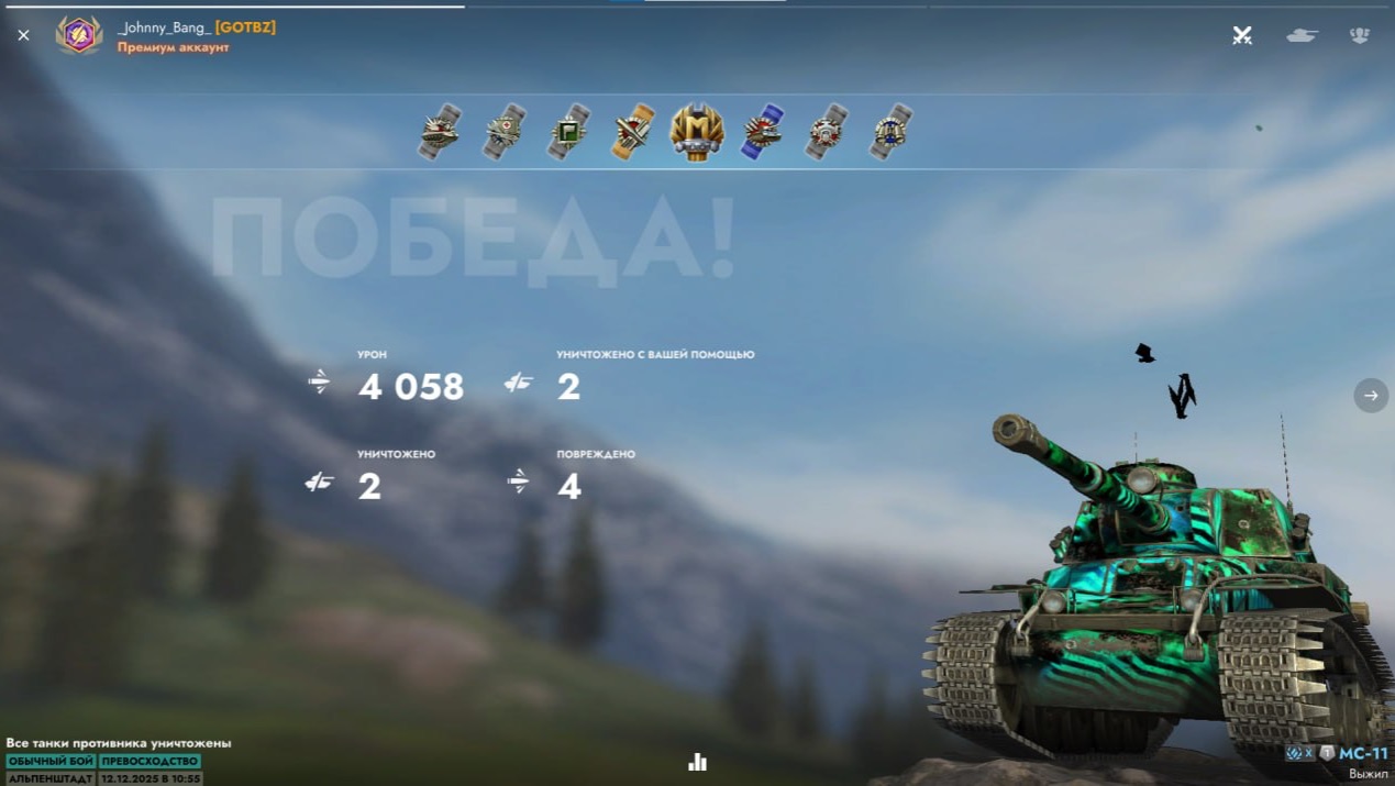 МС-11 - Альпенштадт_Johnny_Bang_