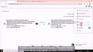 Видеокурс по КИАСУО Красноярского Края 2 ЧАСТЬ