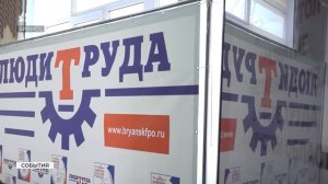 В Брянске обсудили развитие наставничества для решения кадрового дефицита