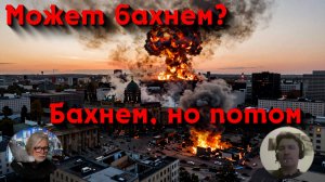 Берлин на связи