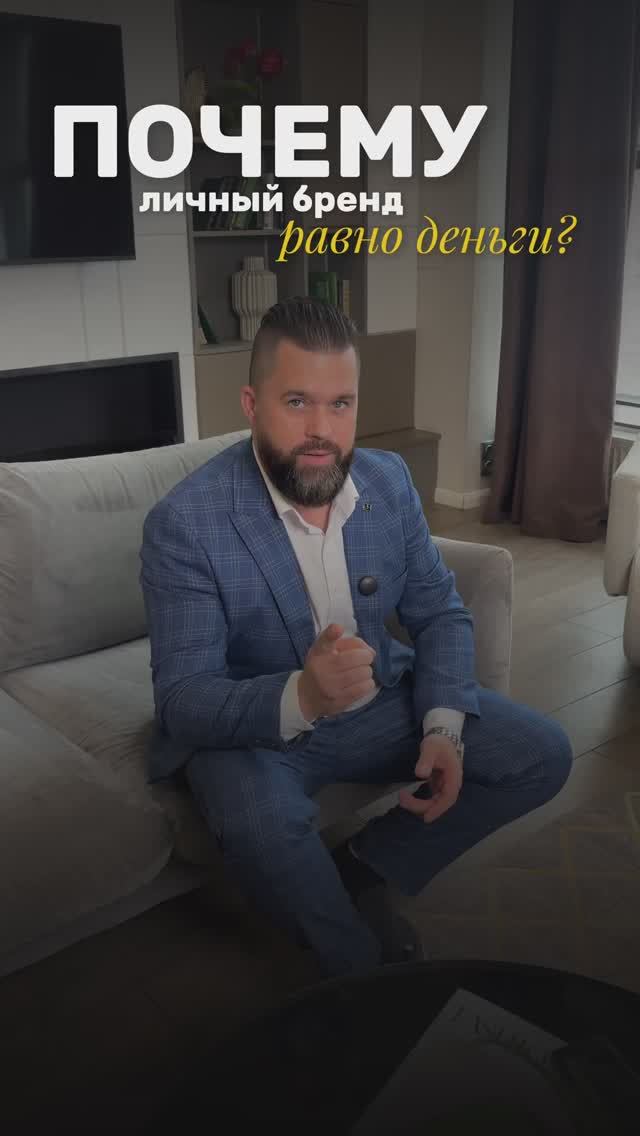 Личный бренд