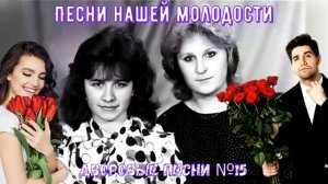 Дворовые песни ЗОЛОТАЯ КОЛЛЕКЦИЯ 15 [get.gt]