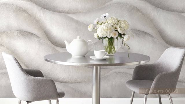 Лучентэ - сияющая коллекция обоев, роскошная и неповторимая!