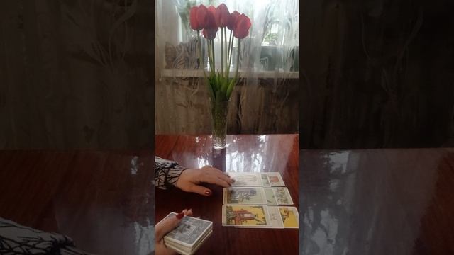 Таро.Вы сегодня.