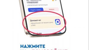 домовые чаты мфц