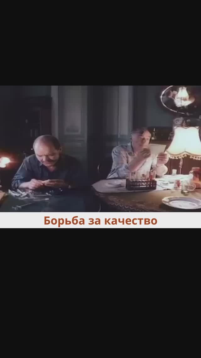 Борьба за качество