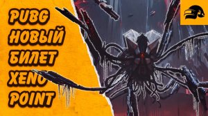 В PUBG НОВЫЙ ПАСС ИЛИ КИЛ ЧАТ НА ВСЕ ОРУЖИЕ PUBG: BATTLEGROUNDS 41.1 CRAFTER PASS: STELLAR BLADE