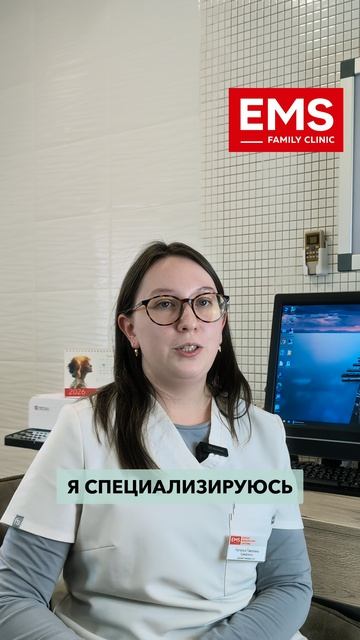 Знакомство с врачом-дерматологом клиники EMS Ермоленко Натальей Павловной