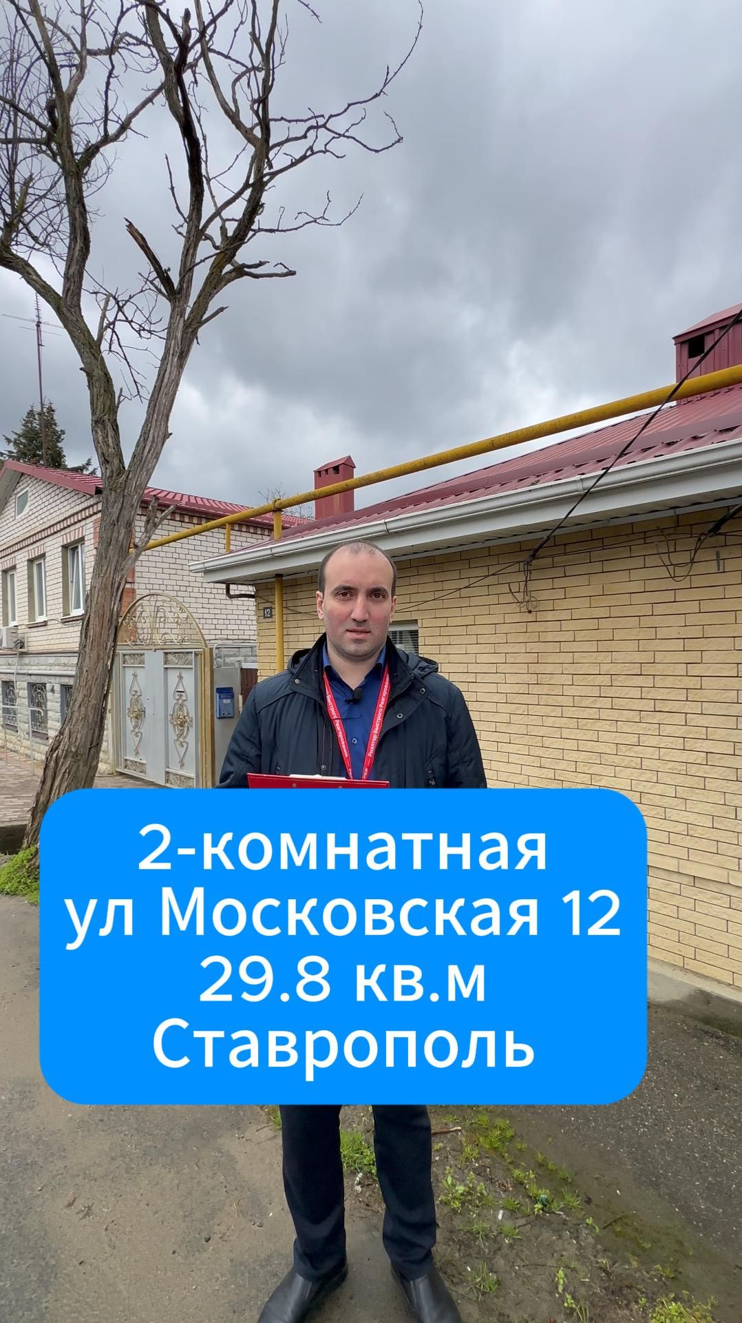 2-комнатная