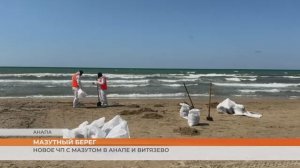 Побережье Анапы вновь страдает от нефтепродуктов