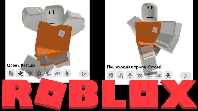 НОВАЯ АНИМАЦИЯ KATSEYE ОТ РОБЛОКСА - НОВЫЙ АНИМАЦИОННЫЙ ПАКЕТ - РОБЛОКС НОВОСТИ
