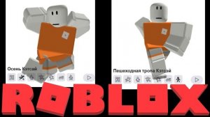 НОВАЯ АНИМАЦИЯ KATSEYE ОТ РОБЛОКСА - НОВЫЙ АНИМАЦИОННЫЙ ПАКЕТ - РОБЛОКС НОВОСТИ