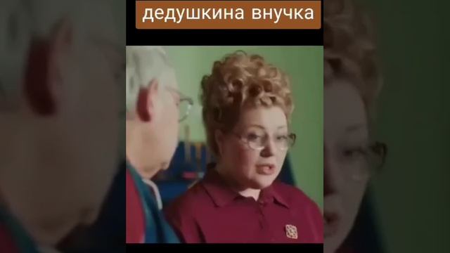 Два дедушки - два воспитания.