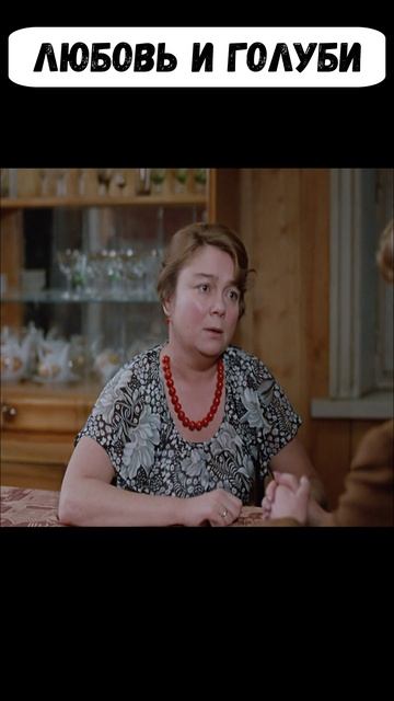 Любовь и голуби