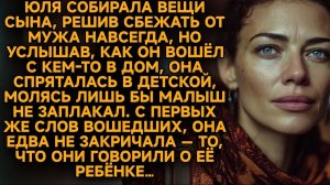 «Заберёшь у жены малого, а она пусть ВЫМЕТАЕТСЯ!» Подслушав такое жена ответила жёстко...