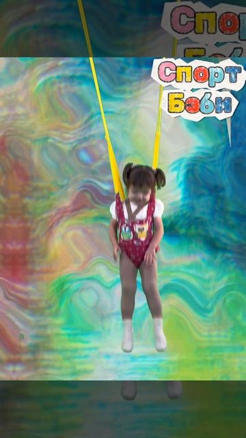 А ваша кроха уже в команде Спортбэби?