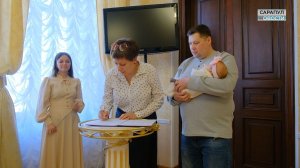 Церемония регистрации новорожденных