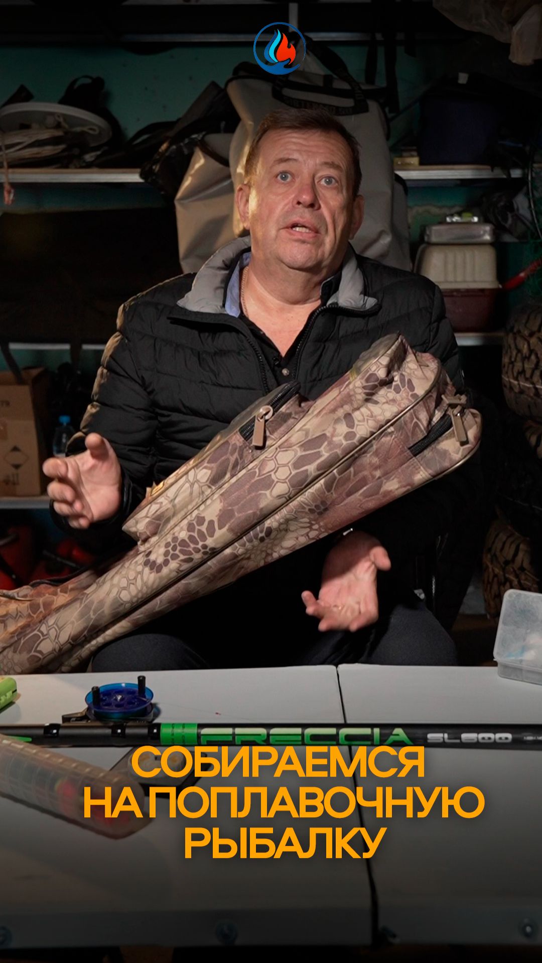 Что взять на первую рыбалку с поплавком? Рассказываем в видео.