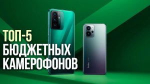 Какой смартфон с хорошей камерой выбрать до 20 000 руб.? Рейтинг‑2026: 5 вариантов