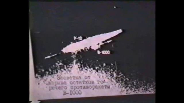 Григорий Кисунько рассказывает про первую систему противоракетной обороны А480p