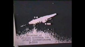 Григорий Кисунько рассказывает про первую систему противоракетной обороны А480p