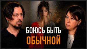 Что скрывается за желанием быть лучшей?