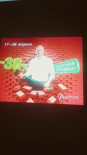 Эльдорадо Ударная скидка