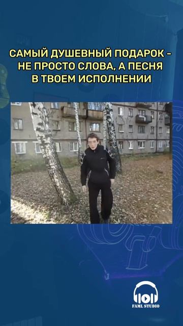 Самый душевный подарок - не просто слова, а песня