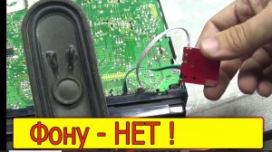 3 простых способа убрать фон блютуз модуля