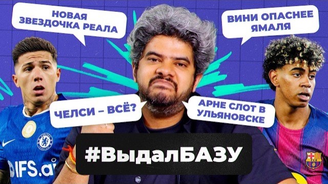 Трэш в «Челси», замена Арбелоа, 1000 голов Месси