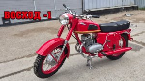 Восстановили Восход - 1 на продажу!