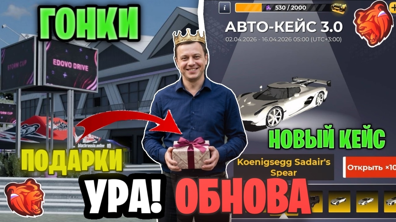 ОБНОВЛЕНИЕ в БЛЕК РАША! ЧТО НОВОГО в BLACK RUSSIA