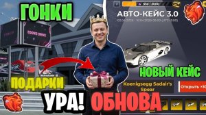 ОБНОВЛЕНИЕ в БЛЕК РАША! ЧТО НОВОГО в BLACK RUSSIA