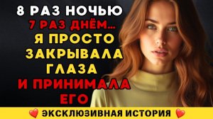 Что происходит, пока мужа нет…