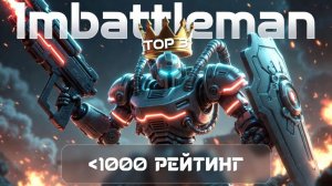 HS Battlegrounds: Мехи Топ-3 | Начало сезона, низкий рейтинг | Скринкаст / Летсплей