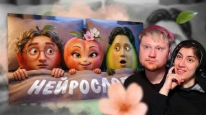 ФРУКТОВЫЙ БРЕЙНРОТ ЗАХВАТИЛ ИНТЕРНЕТ | РЕАКЦИЯ на это всё