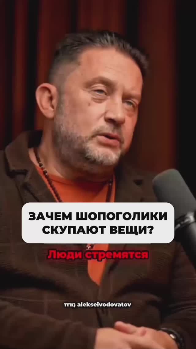 Зачем шопоголики скупают вещи?