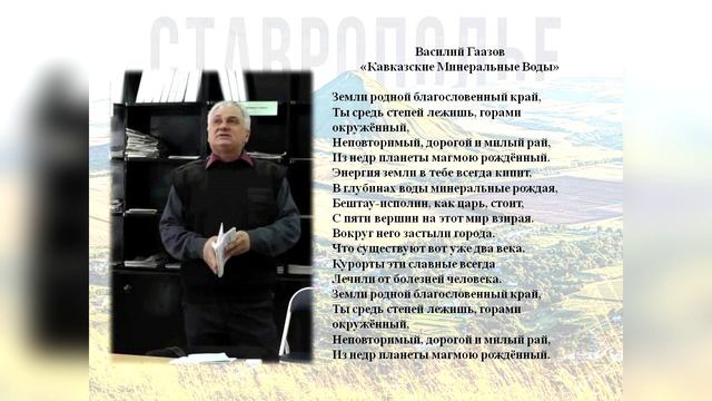 Видеопрезентация Край в творчестве поэтов