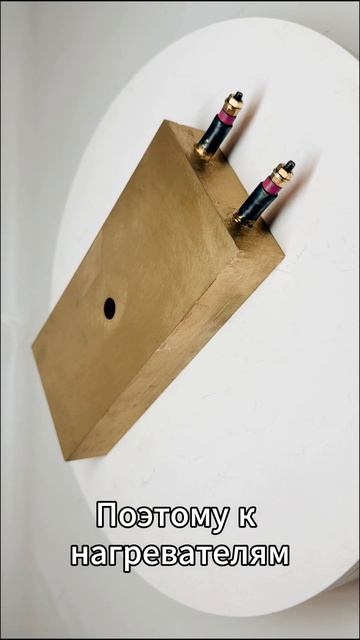 Литой нагреватель для щелевого экструдера