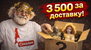 Посылка с края страны… проверяю, что внутри