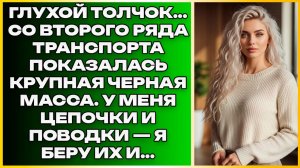 Истории из жизни|ГЛУХОЙ УДАР|Аудио рассказы|Аудиокниги слушать онлайн|Жизненные истории