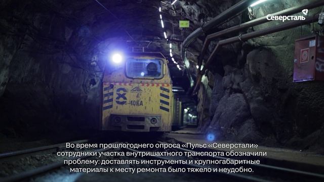 В шахте Яковлевского ГОКа применяют новый грузопассажирский вагон