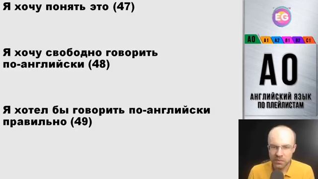 английский по плейлистам урок 5