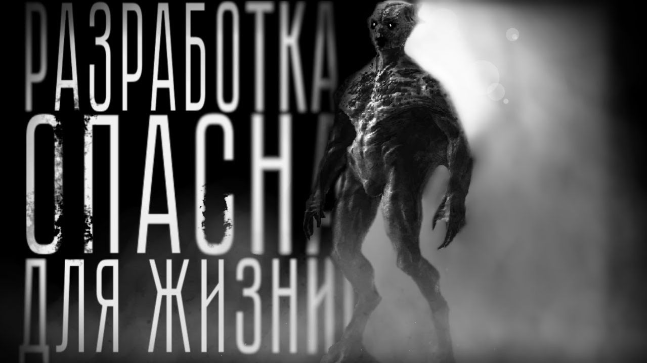 Опасно для жизни. Страшные истории на ночь. Мистика. Страшилки на ночь.