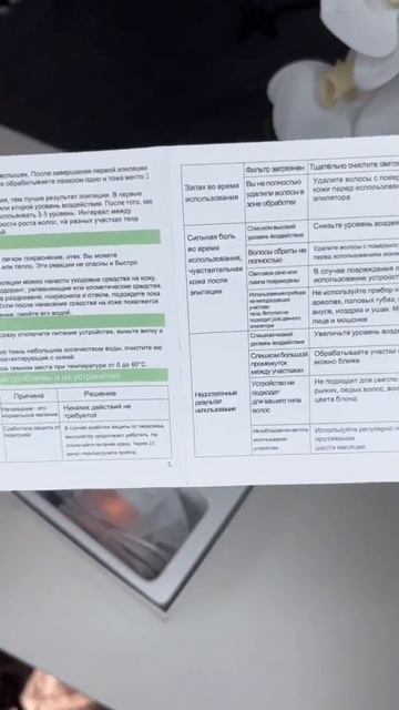 ЛУЧШИЙ ДОМАШНИЙ ФОТОЭПИЛЯТОР