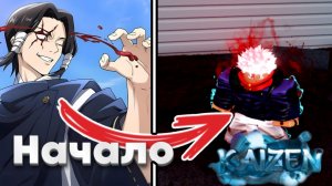 Получил Силу КЛАНА КАМО в Roblox Kaizen