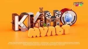 Уход на профилактику Киномульт (16.04.2026)